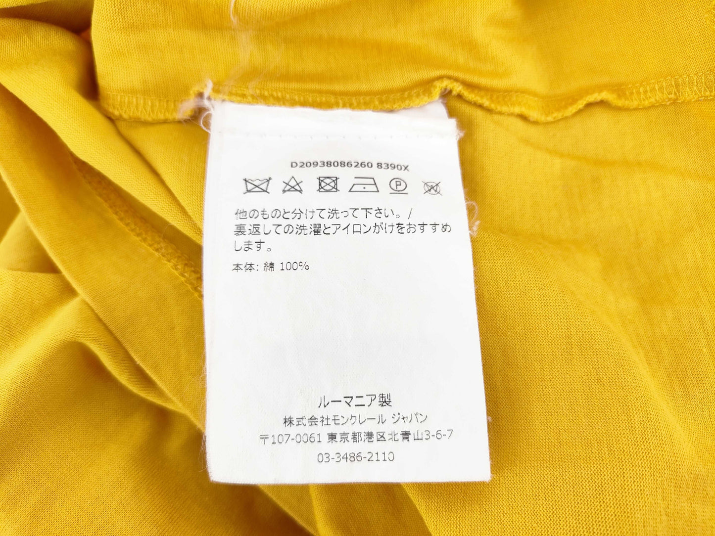MONCLER Yellow XS T-shirt