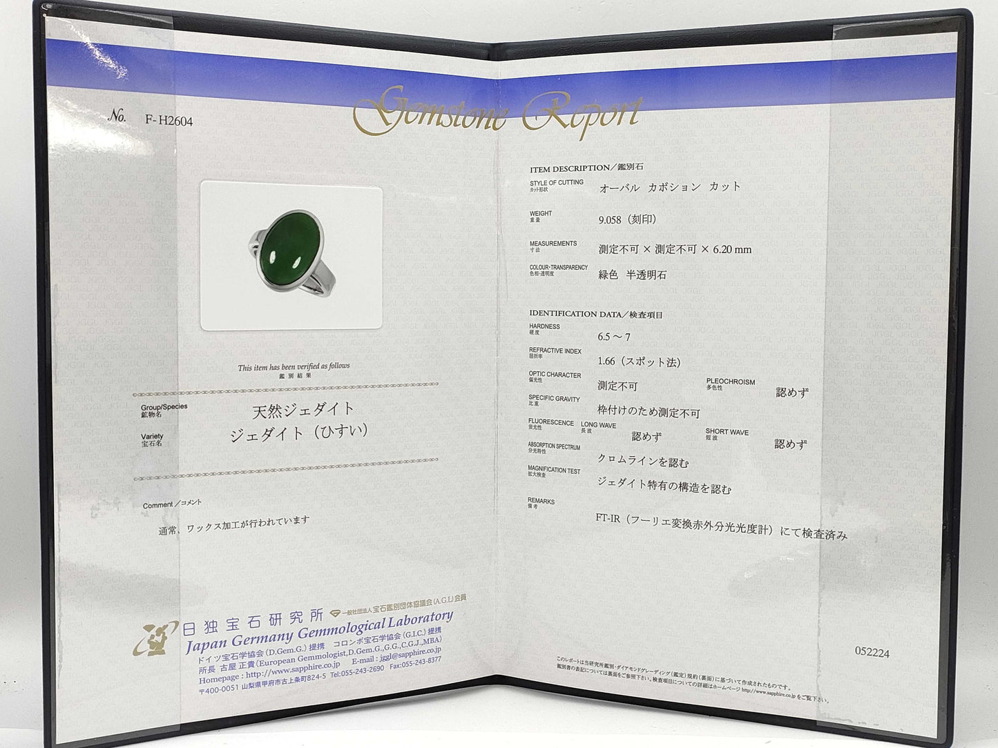 9.058ct Jadeite Ring, PT900, 10.8g