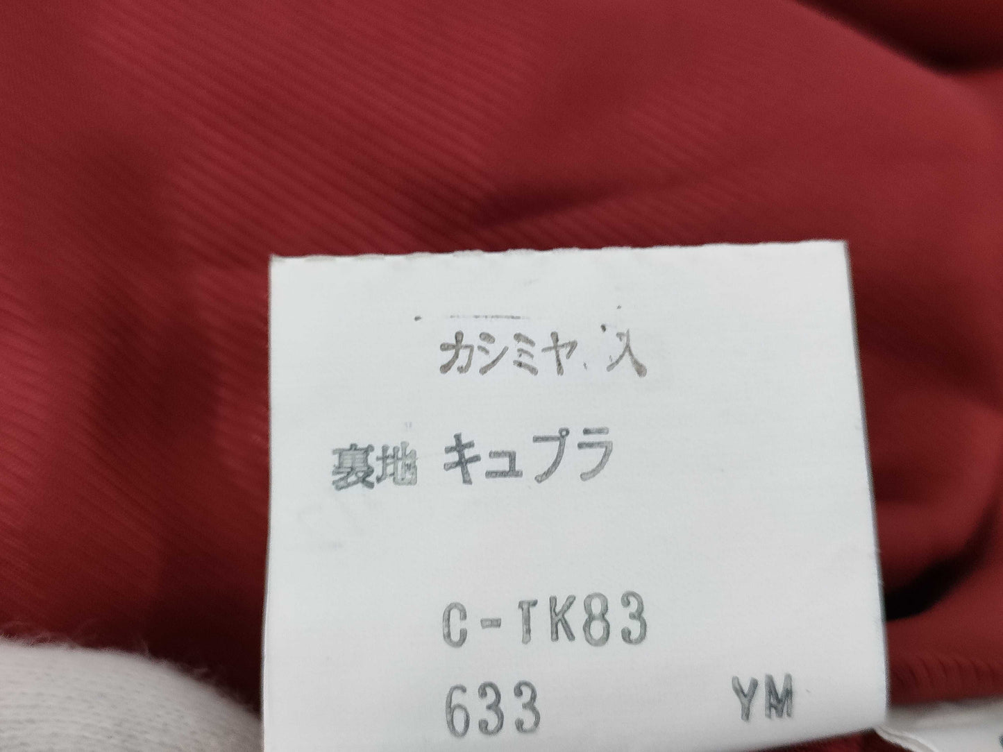 BURBERRY Wool Jacket, Red, Size 5Y1, C-TK83 Jacket