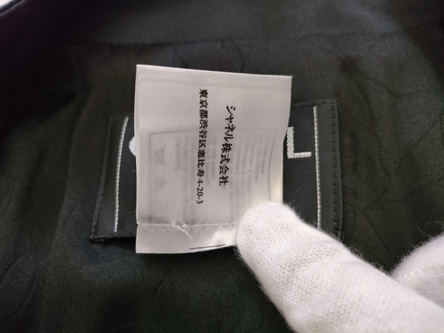 CHANEL Black Jacket