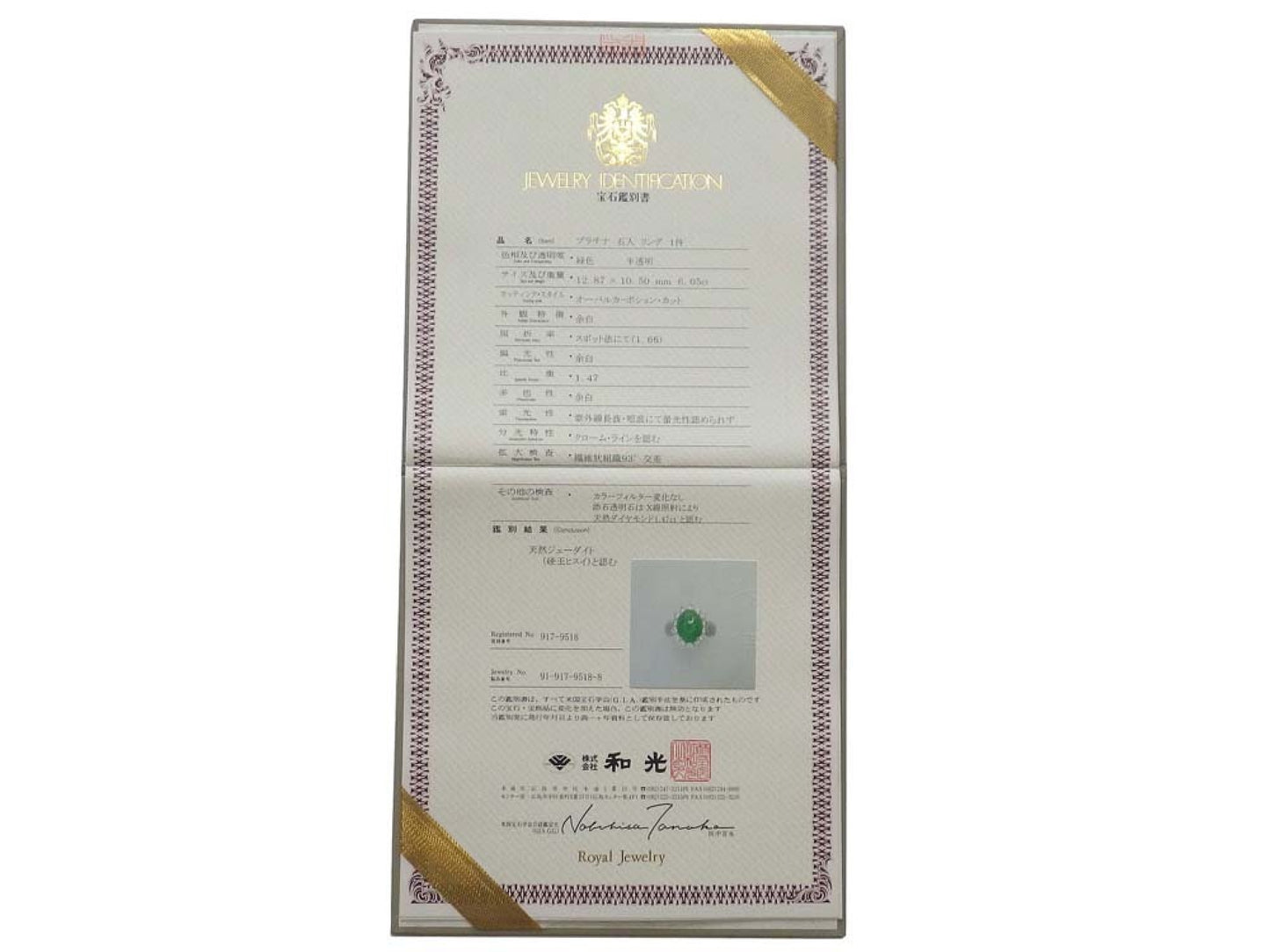 Jadeite 6.05ct D1.47ct PT900 15.2g Ring