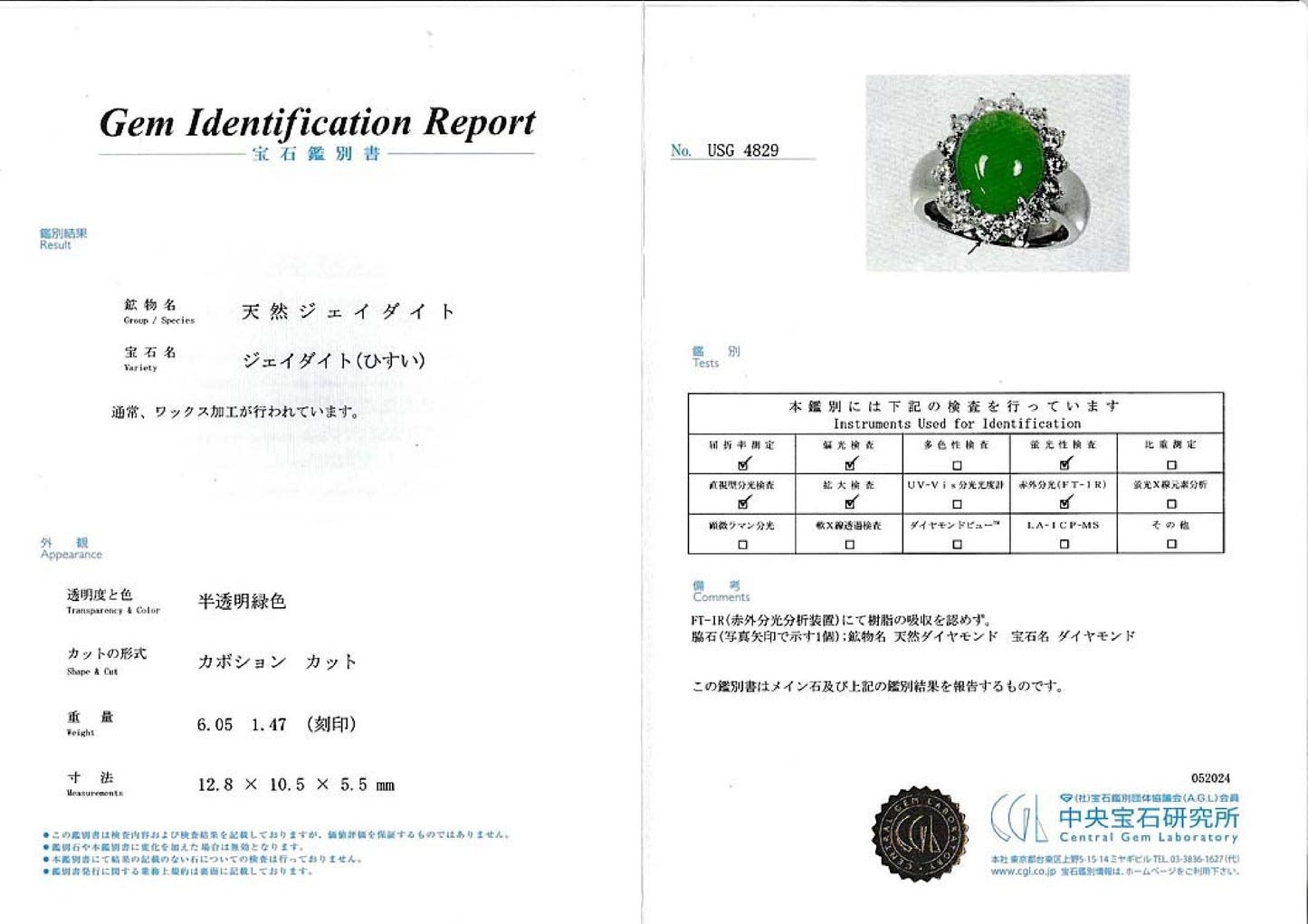 Jadeite 6.05ct D1.47ct PT900 15.2g Ring