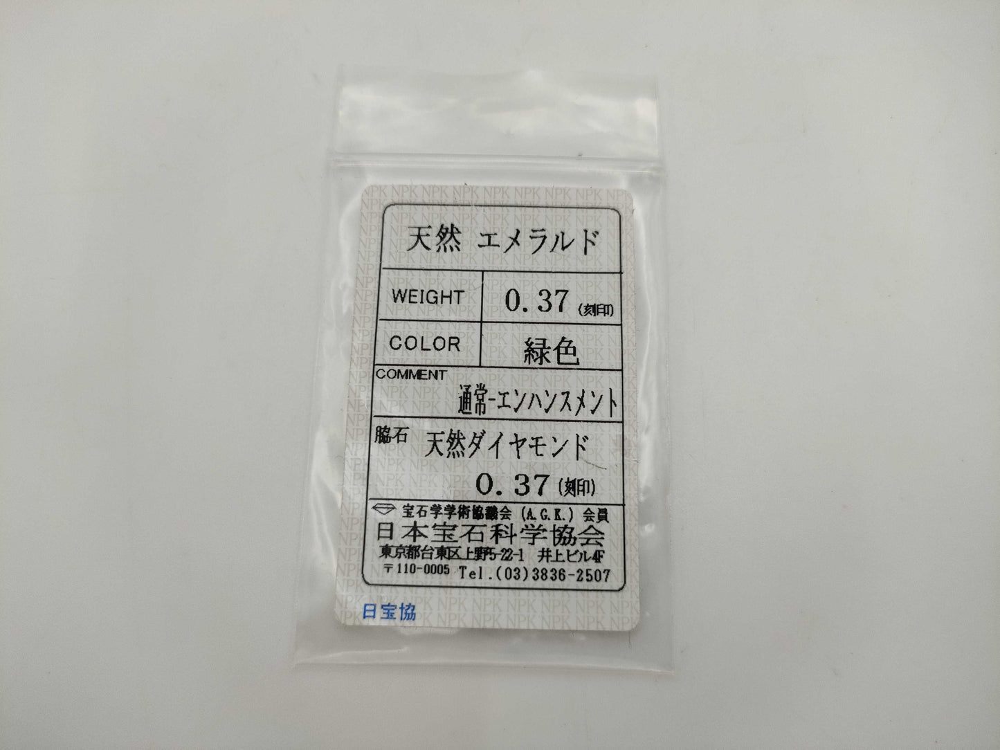 E0.37ct D0.37ct PT900 6.5g Ring