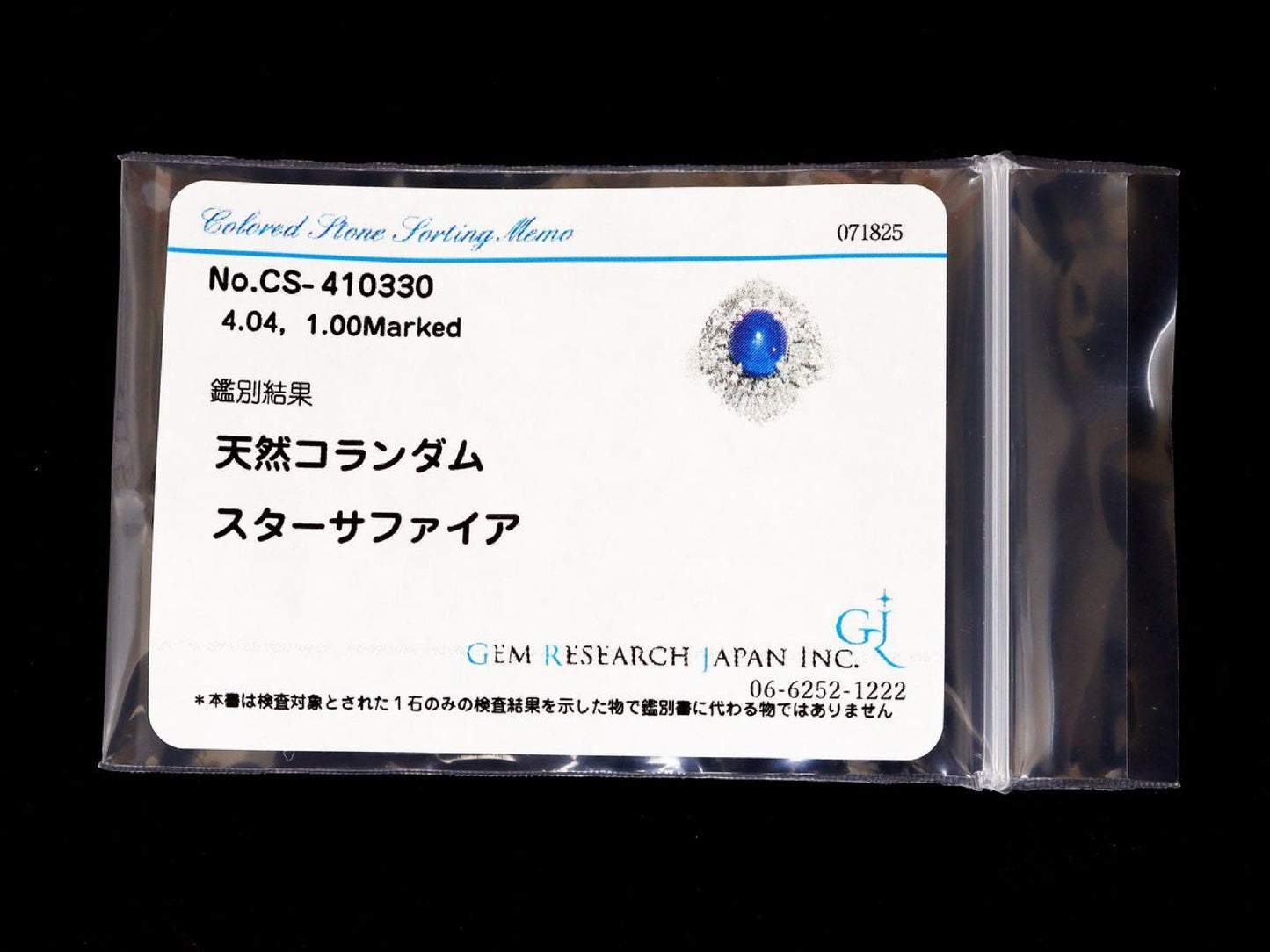 Stainless steel 4.04ct diamond, 1.00ct diamond, Pm900, 10.3g ring