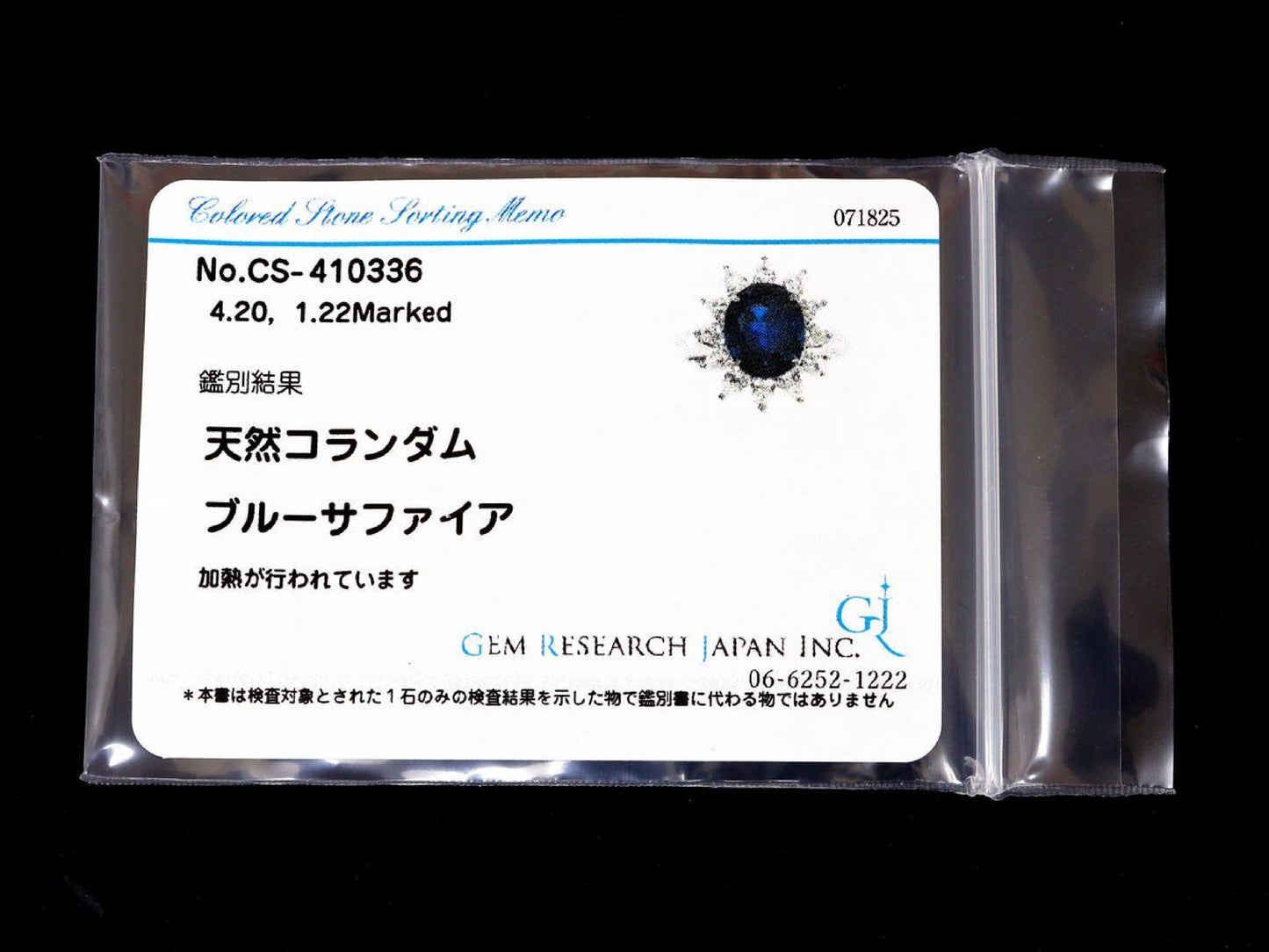 S4.20ct D1.22ct Pt900 8.5g Ring