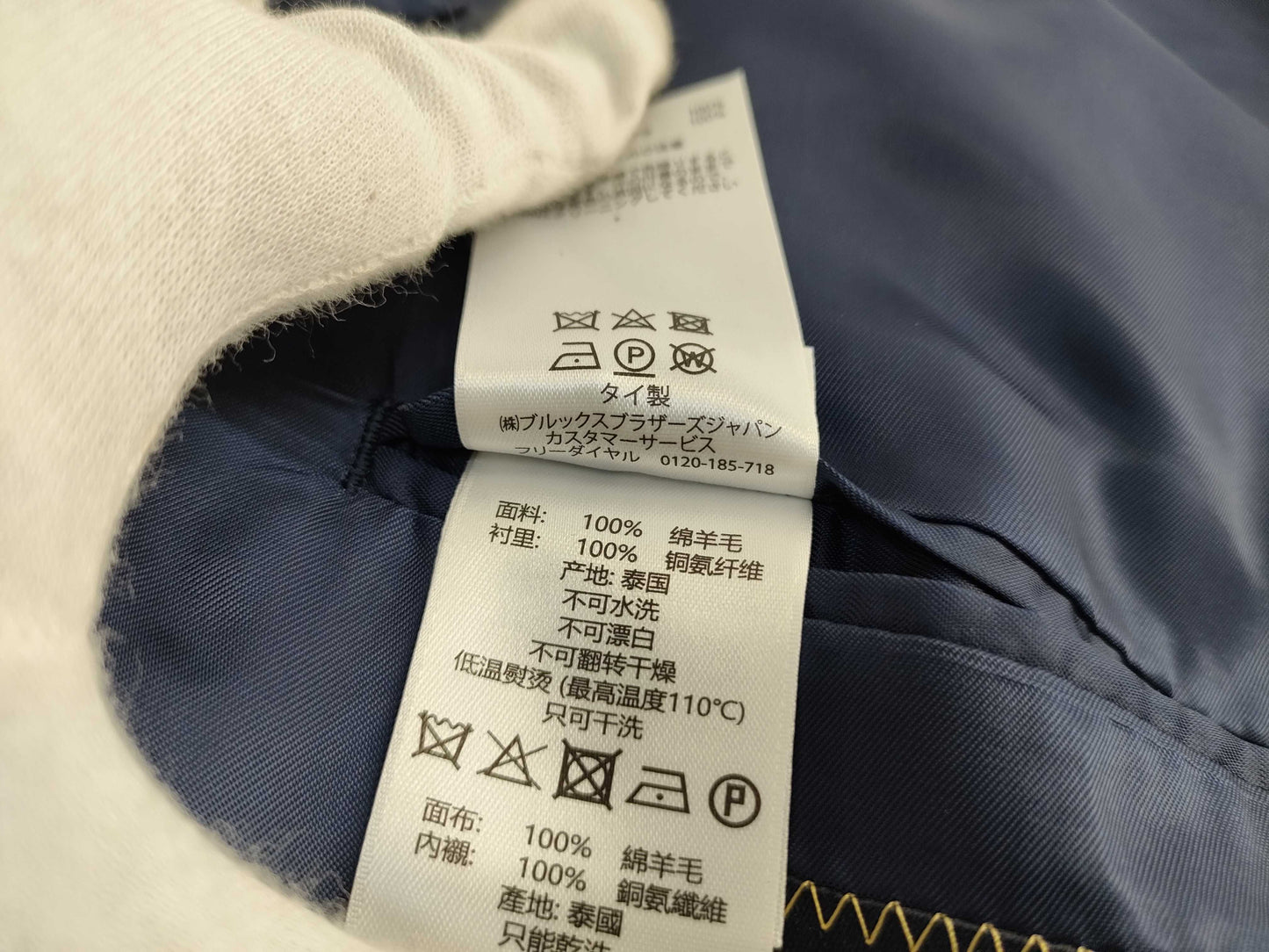 Brooks Brothers Tweed Jacket