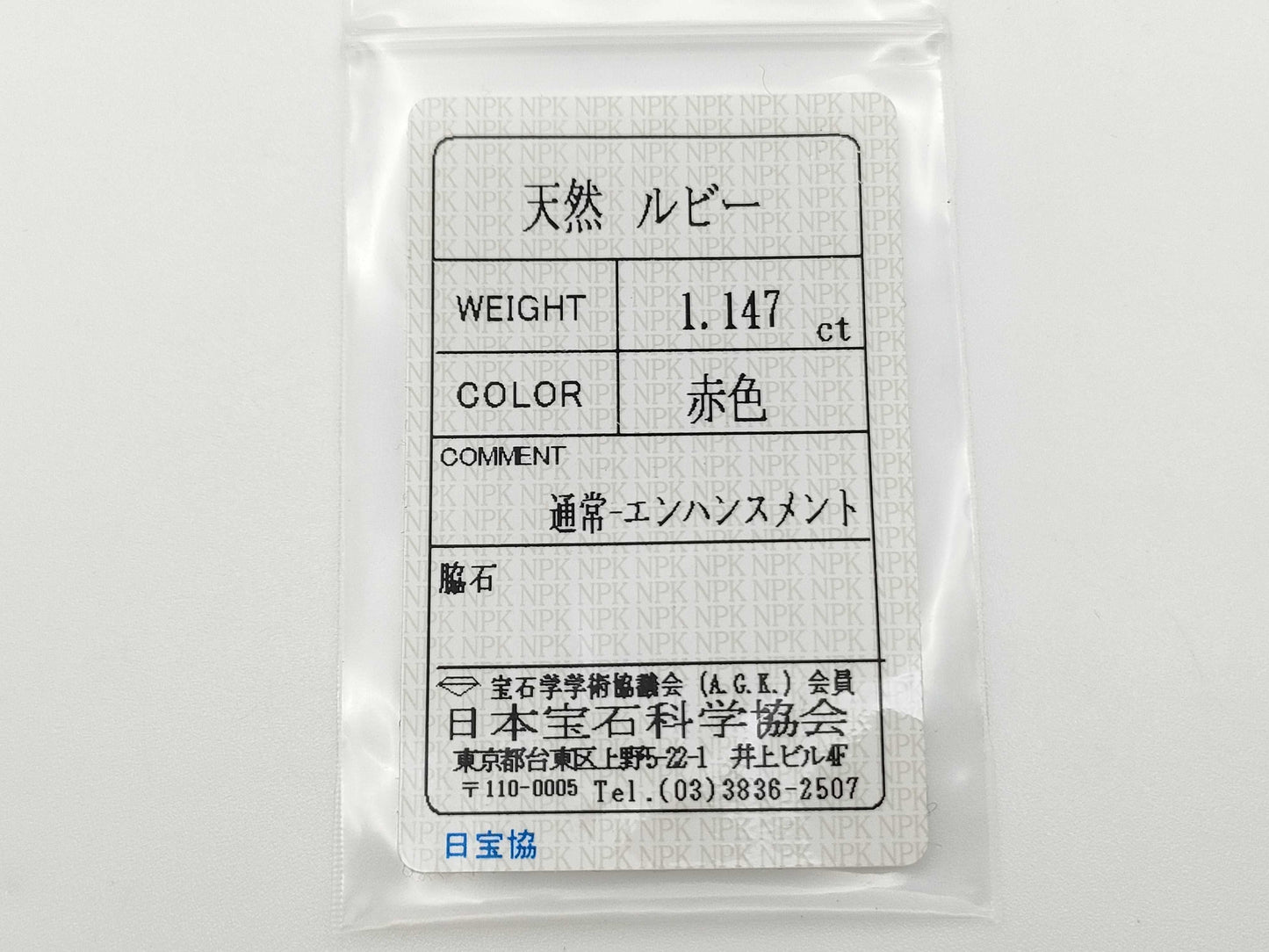 R1.147ct D2.01ct K18 6.2g Ring