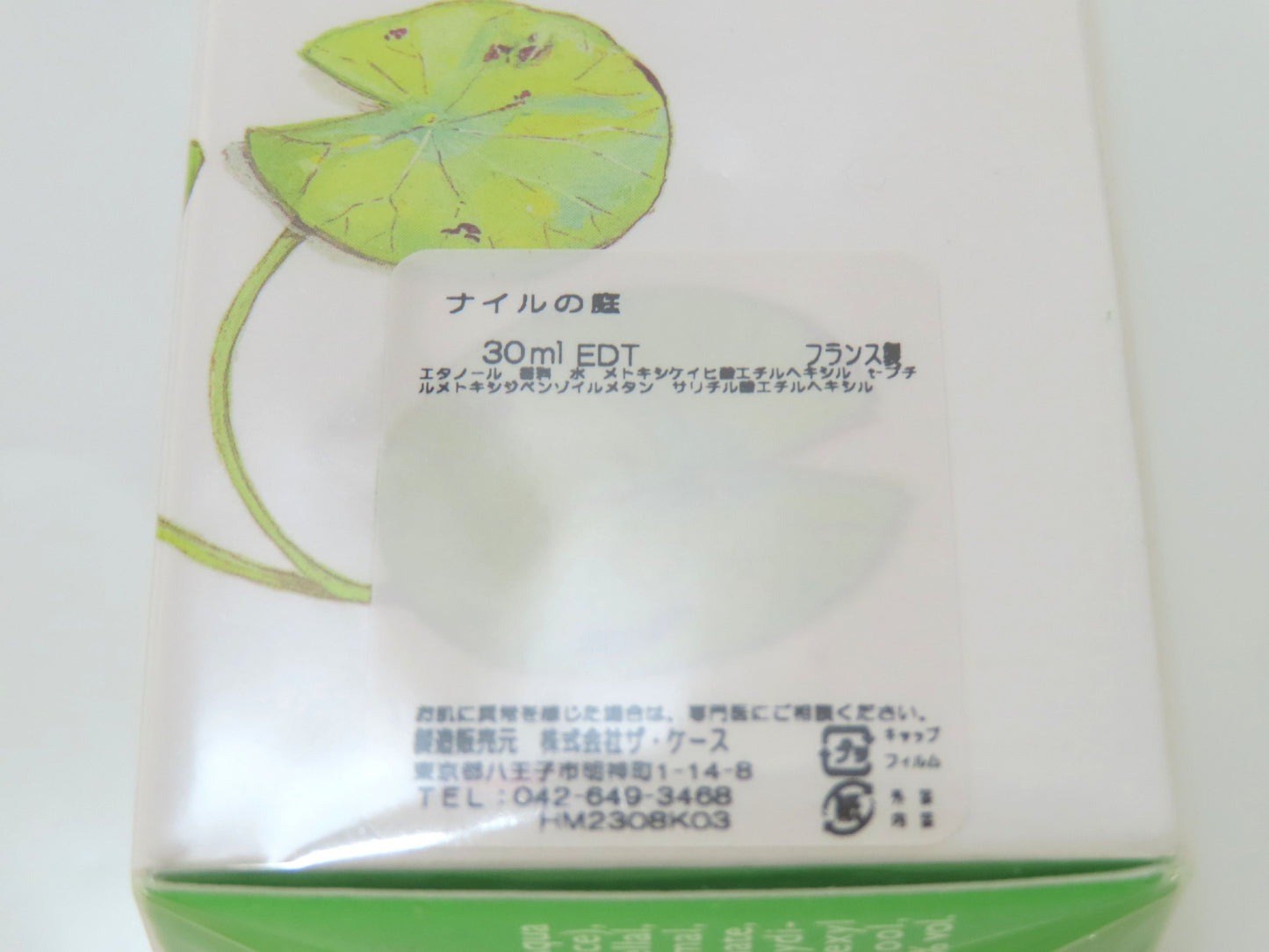 HERMES Garden of the Nile Liquid Perfume White Perfume