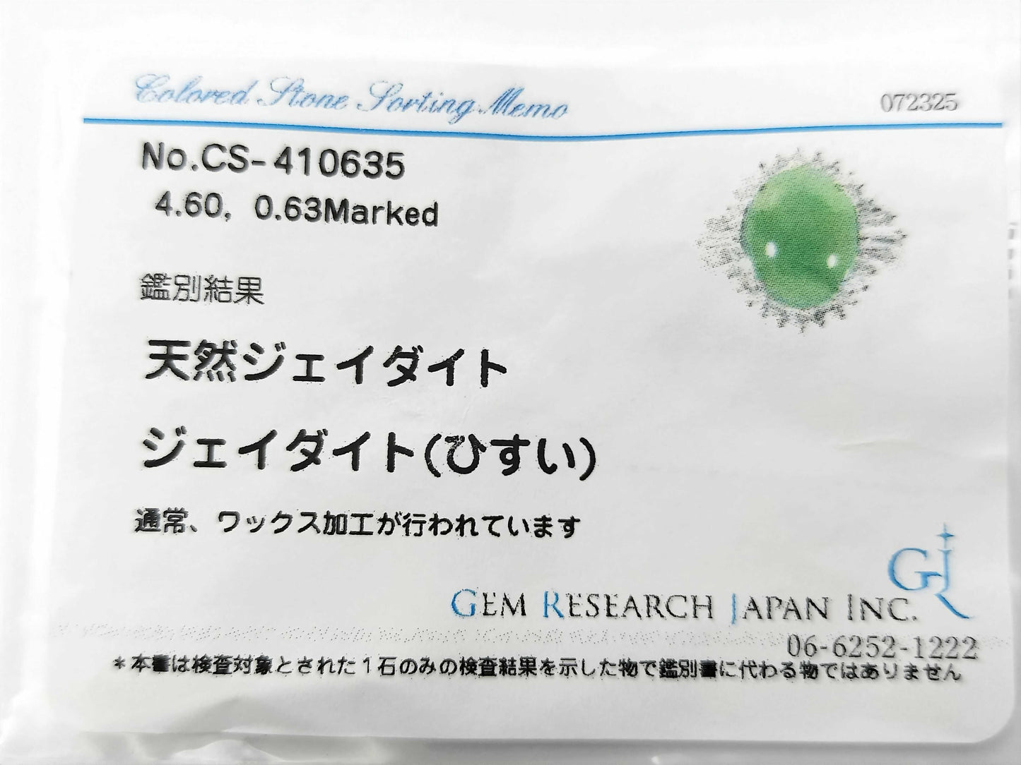 Jadeite 4.60ct D0.63ct PT900 10.2g Ring
