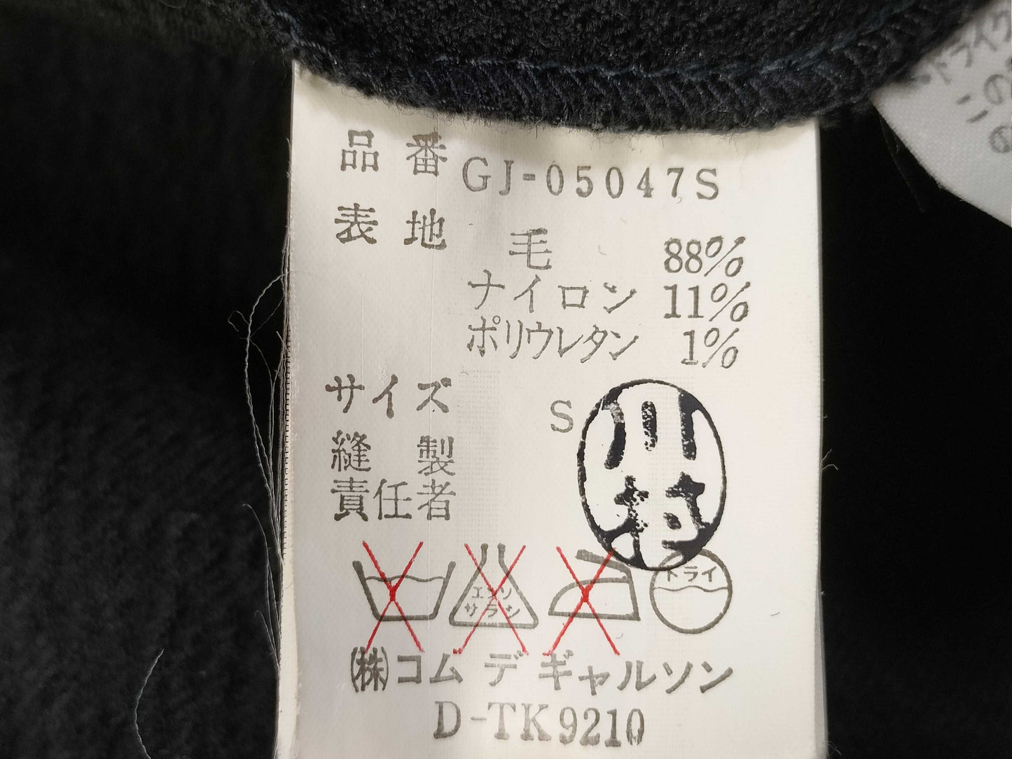COMME des GARCONS COMME des GARCONS Comme des Garcons Asymmetrical Jacket 80s Jacket