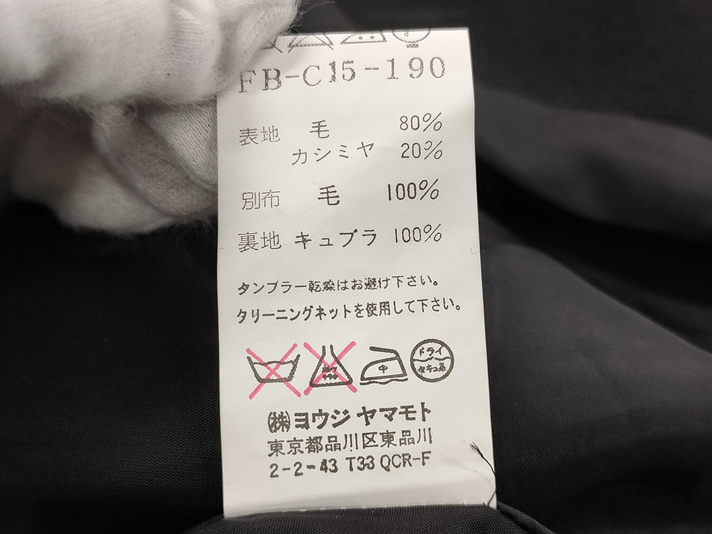 Yohji Yamamoto Coat #1 Coat