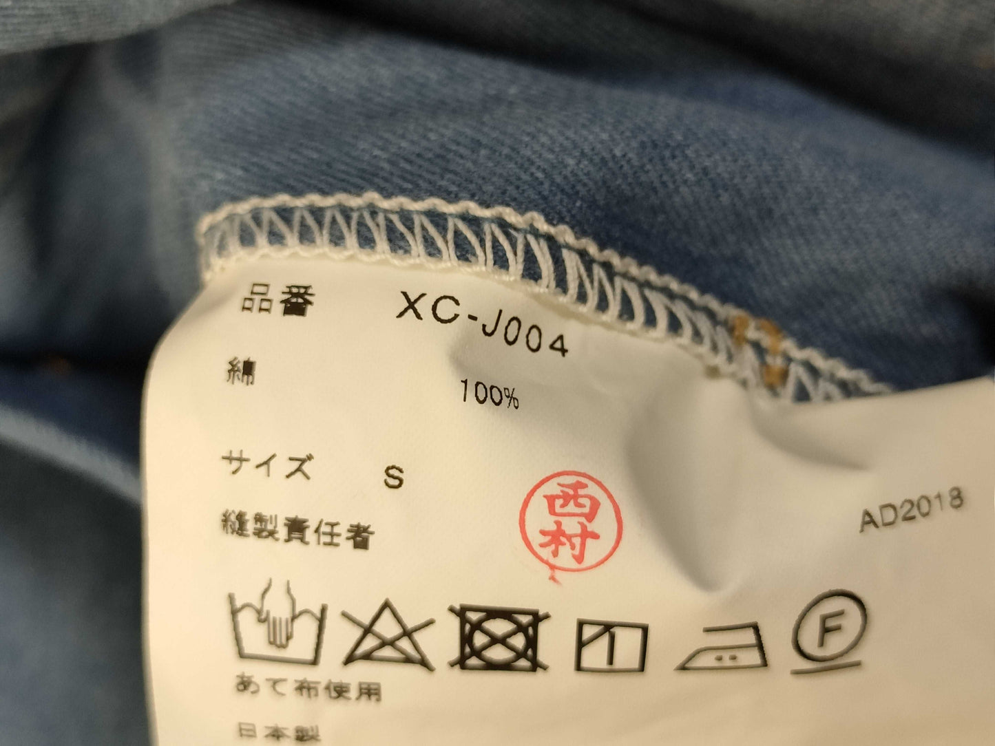 COMME des GARÇONS Junya Watanabe Comme des Garçons Poncho-Style Denim Jacket