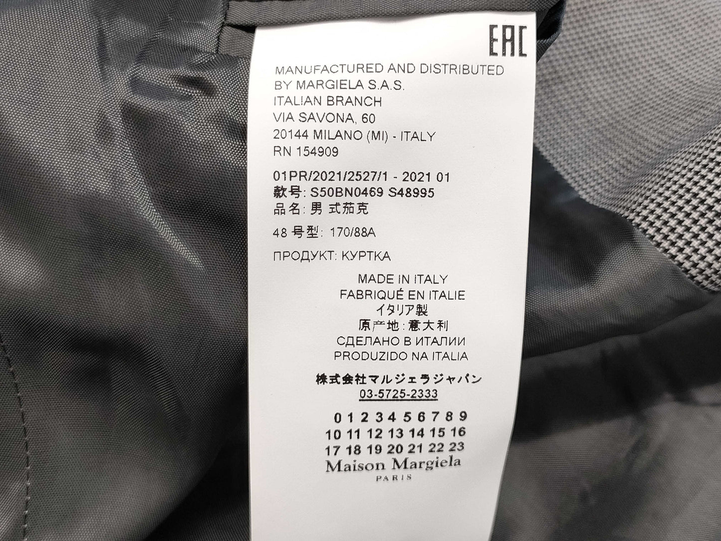 Maison Margiela Jacket Size 48 Jacket