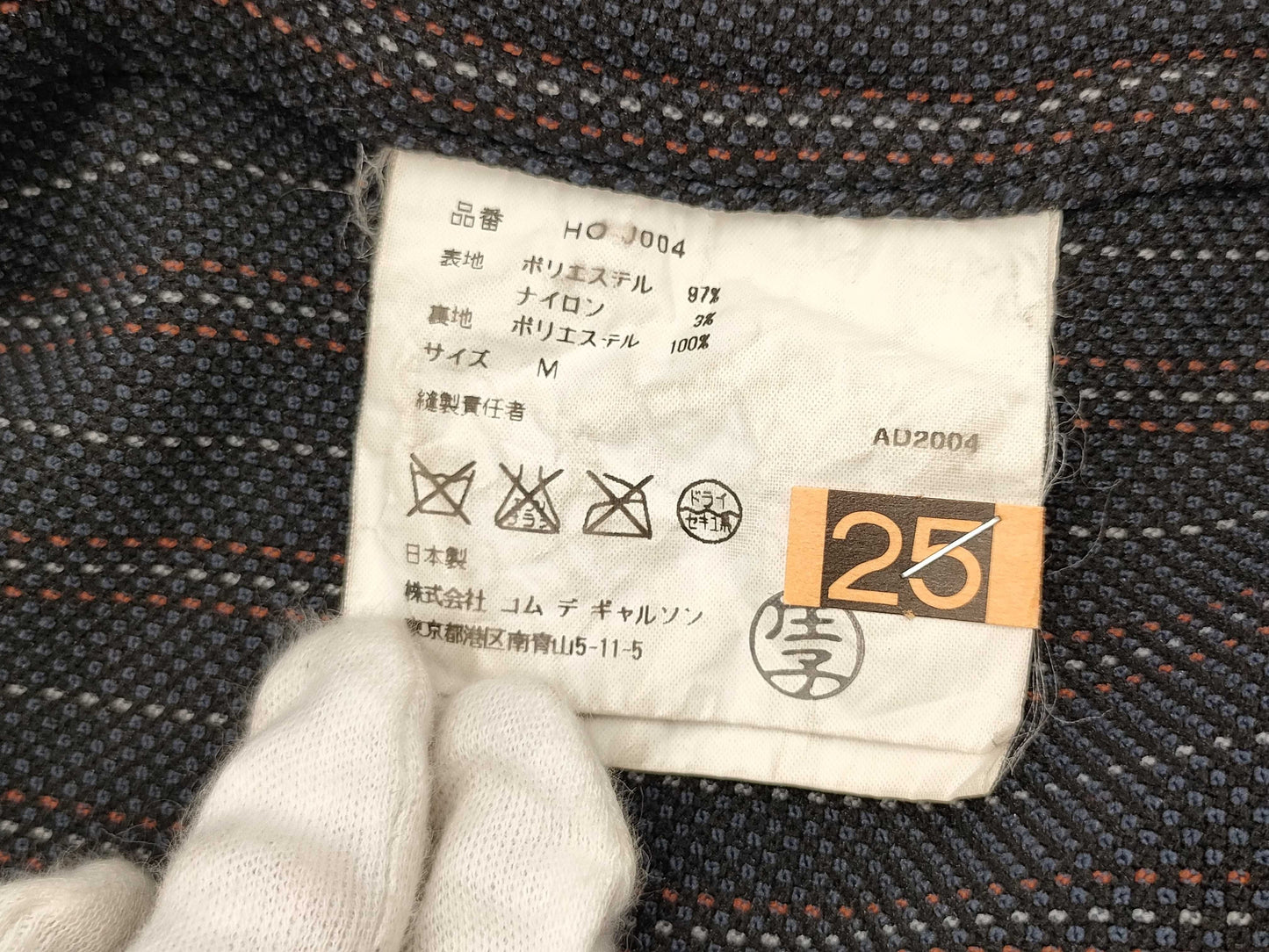 Comme des Garçons Jacket Size M Jacket