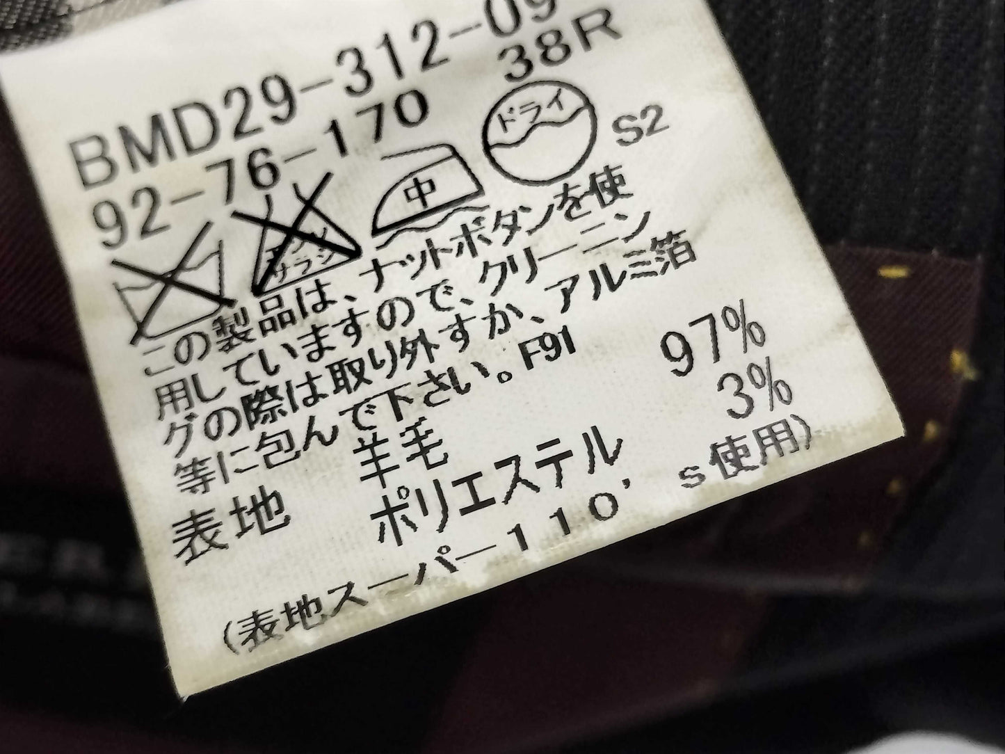 BURBERRY Black Label Jacket 38R Jacket