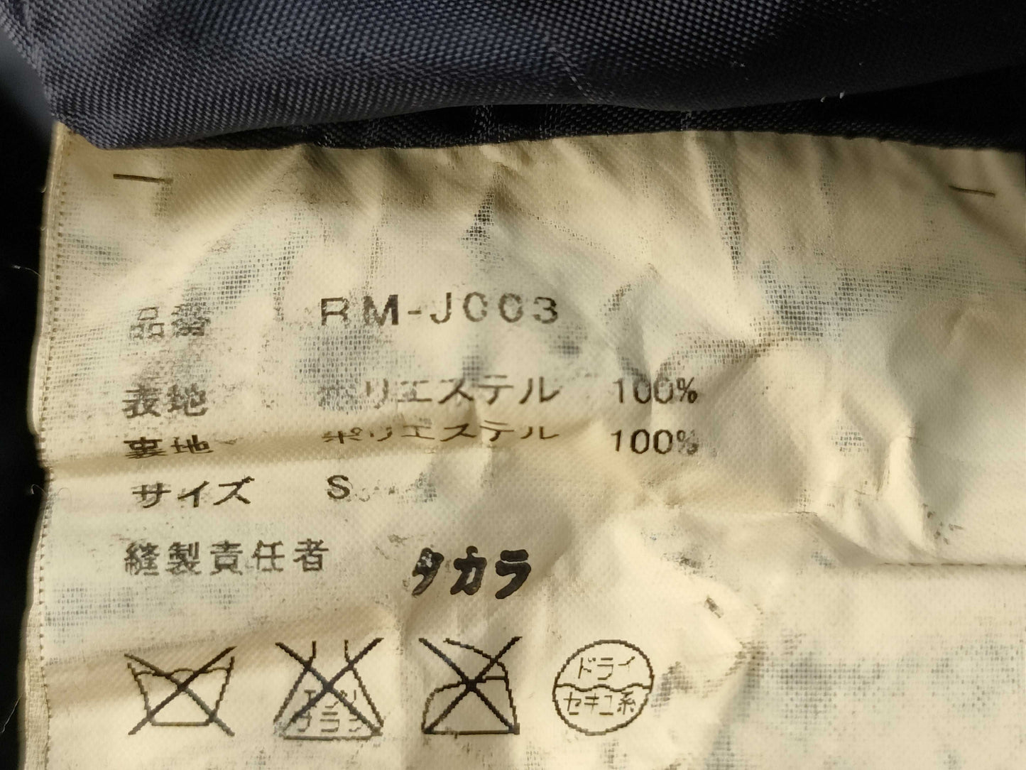 COMME des GARCONS comme des garcons jacket jacket
