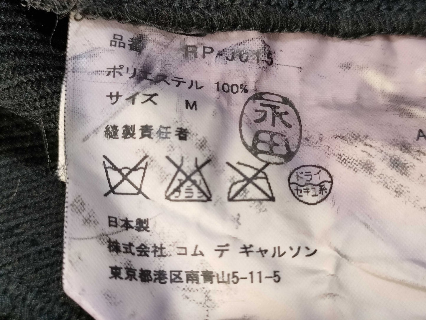 COMME des GARCONS comme des garcons jacket jacket