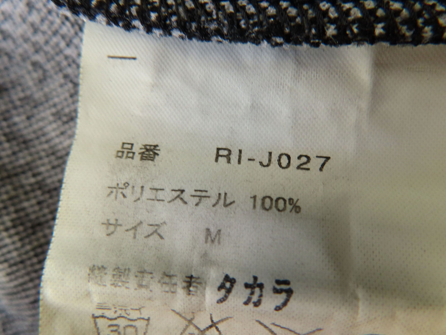 COMME des GARCONS comme des garcons jacket jacket