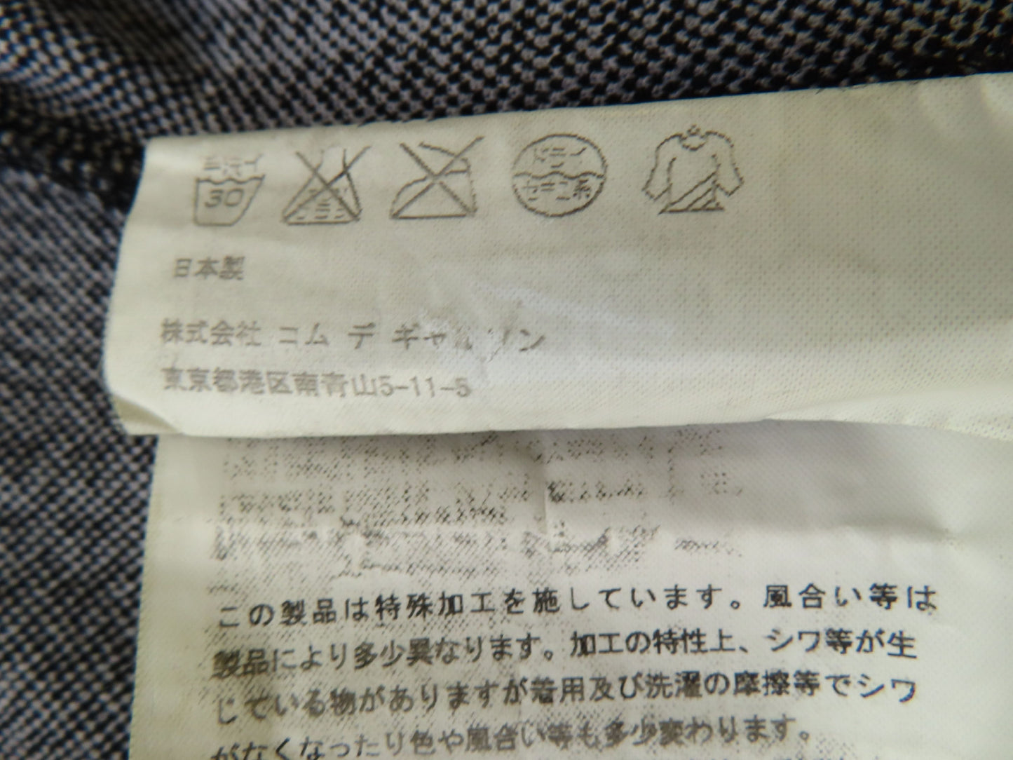 COMME des GARCONS comme des garcons jacket jacket