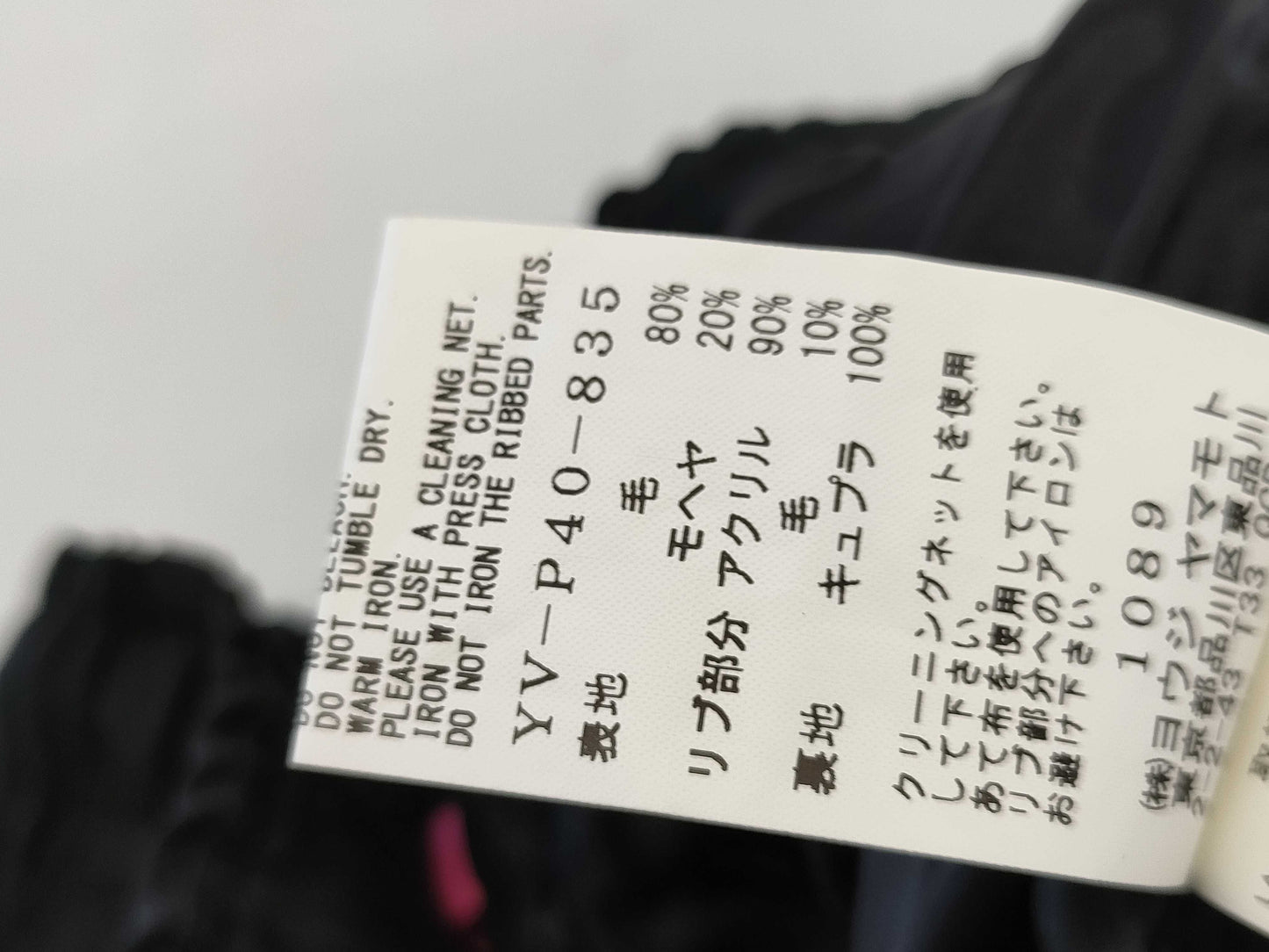 Yohji Yamamoto Pants Size 3 Pants