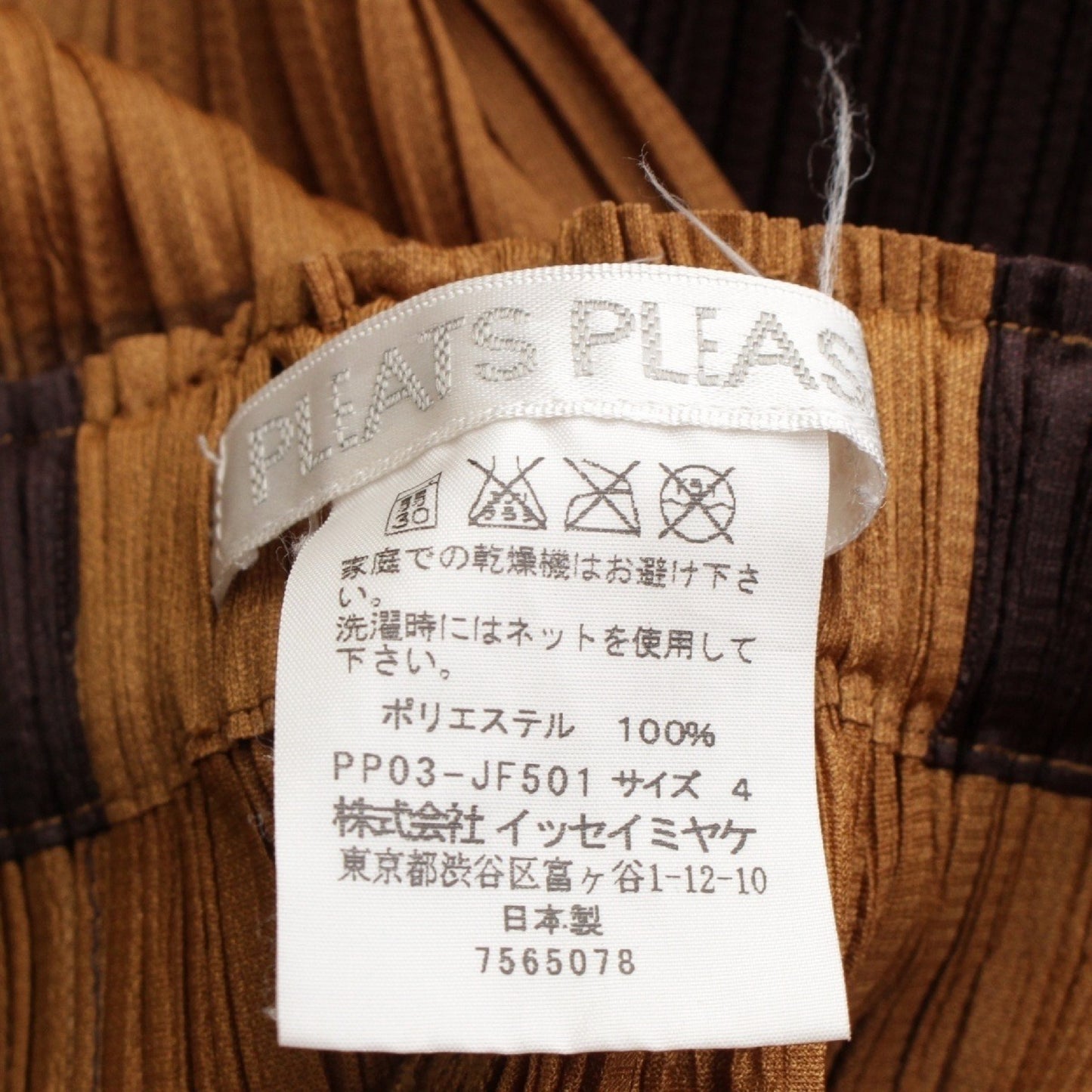 PLEATS PLEASE PLEATS PLEASE PLEATS PLEASE ISSEY Check Wide Pants PP03-JF501 Yellow Brown Pleats Please Issey Miyake 4 Pants