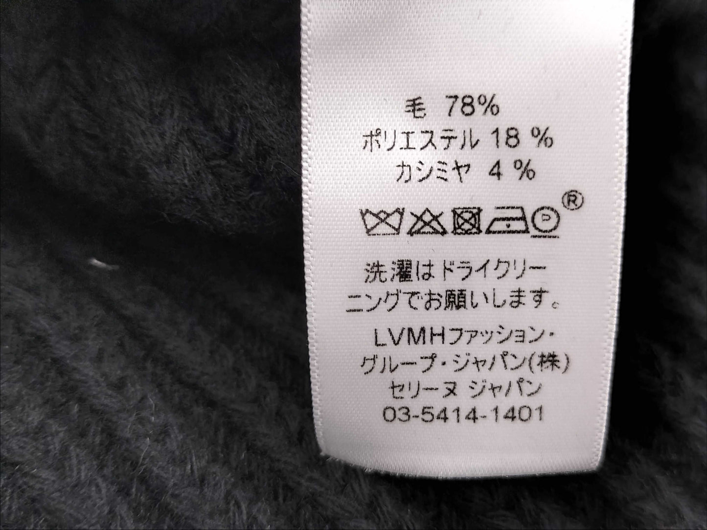 CELINE, Excellent Condition, Phoebe Period ◎ CELINE Loosely Knitted Tunic Vest, Cashmere, Turtleneck, Black, Vest, Sweater, Phoebe Philo, Ribbed Knit Vest