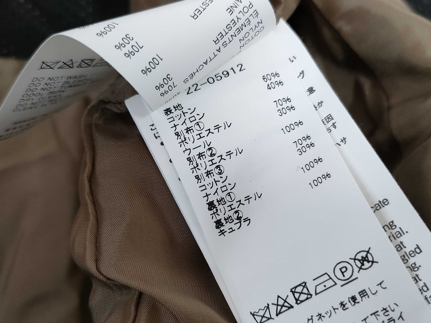 Sacai Gross Grand Mix Blouson Khaki Jacket
