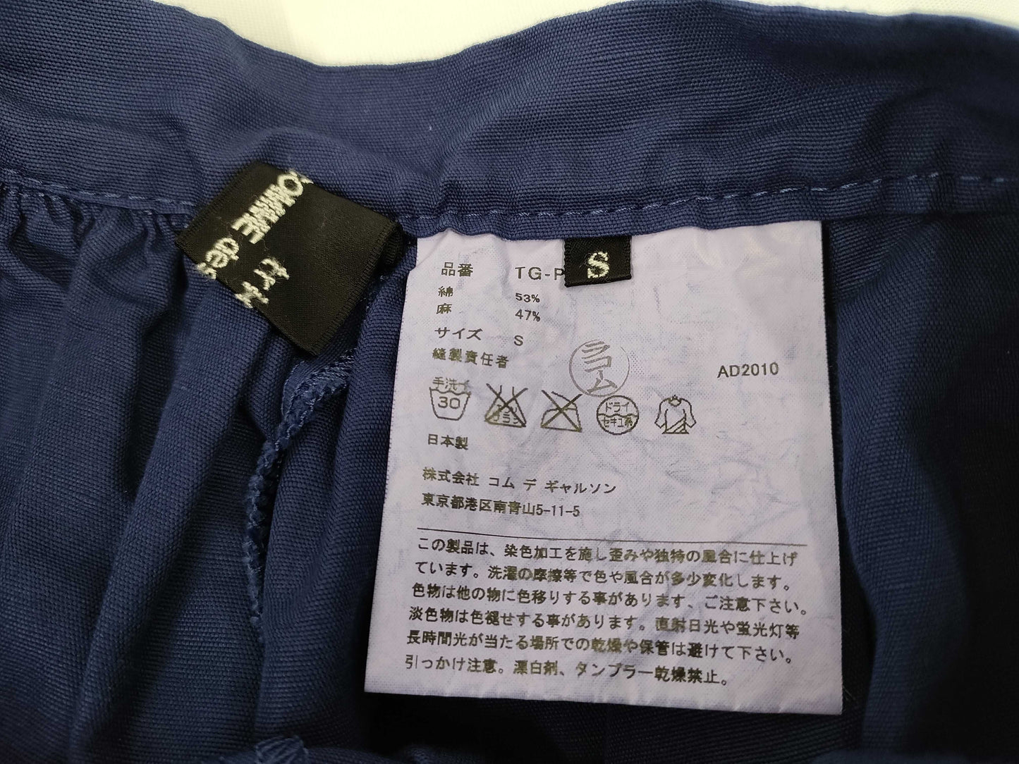 COMME des GARCONS toricot COMME des GARCONS Early Archive AD2010 Oversized Shorts Navy Size S