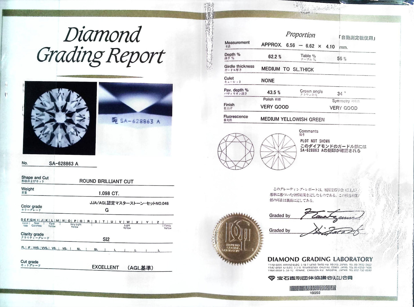 1.098ct G SI-2 EXCELLENT/VG/VG MEDIUM YELLOWISH GREEN NATURAL 6.56-6.62 x 4.10mm Loose Diamond