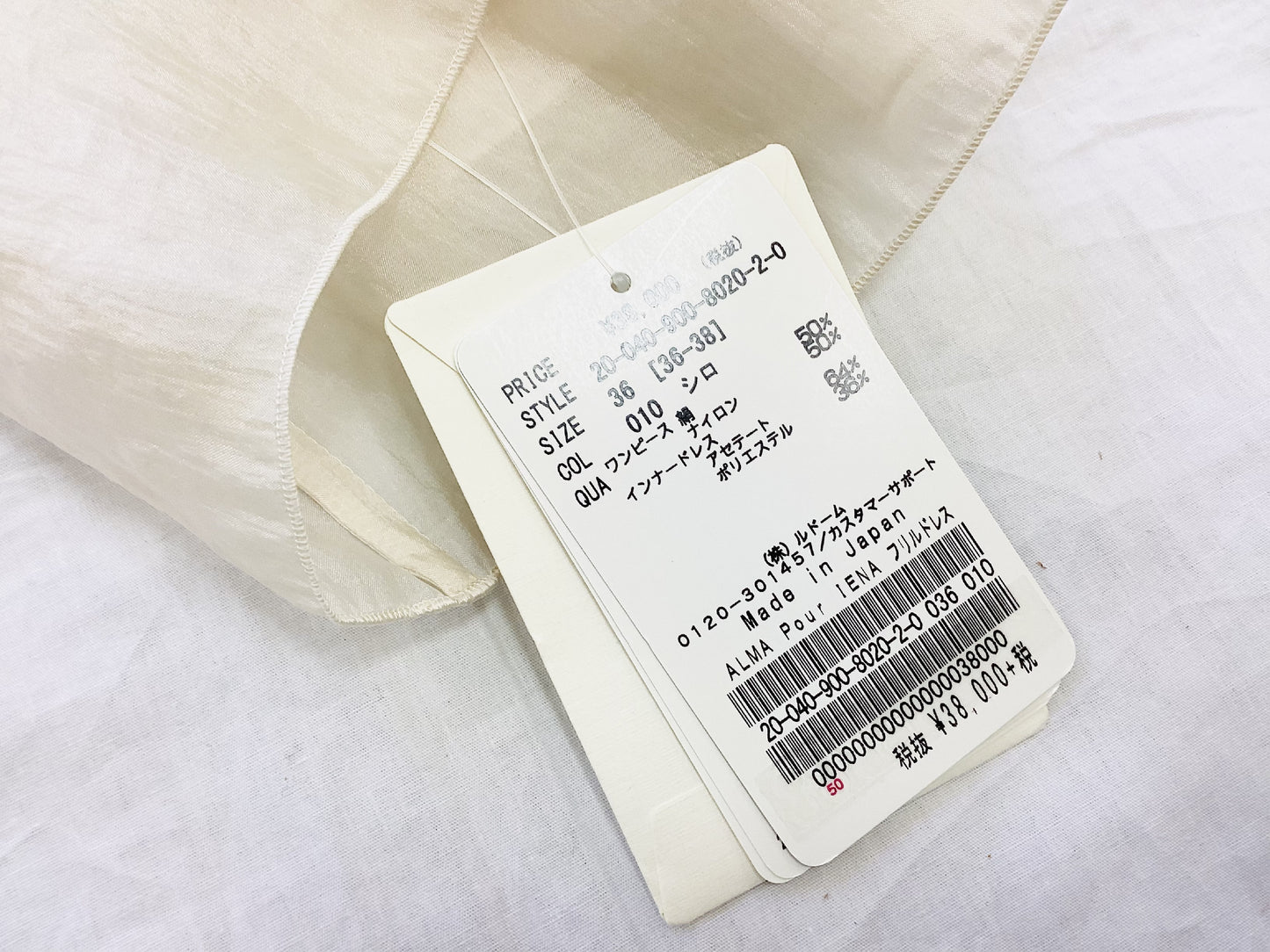 Unused IENA ALMA pour IENA Ruffle Dress, White, Web & Maison IENA Jiyugaoka Store Exclusive Color, New with Tags, 41,800 yen , Size 36, Dress