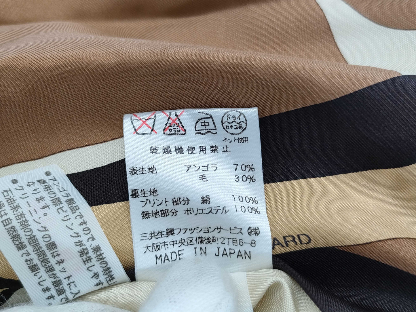 LEONARD Belted Coat with All-Over Print Lining, Size 9AR