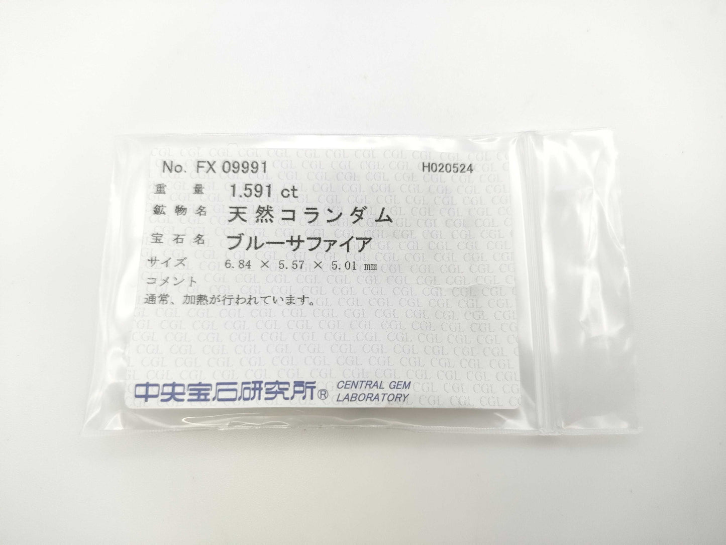 S1.591ct Colored Stone, Loose