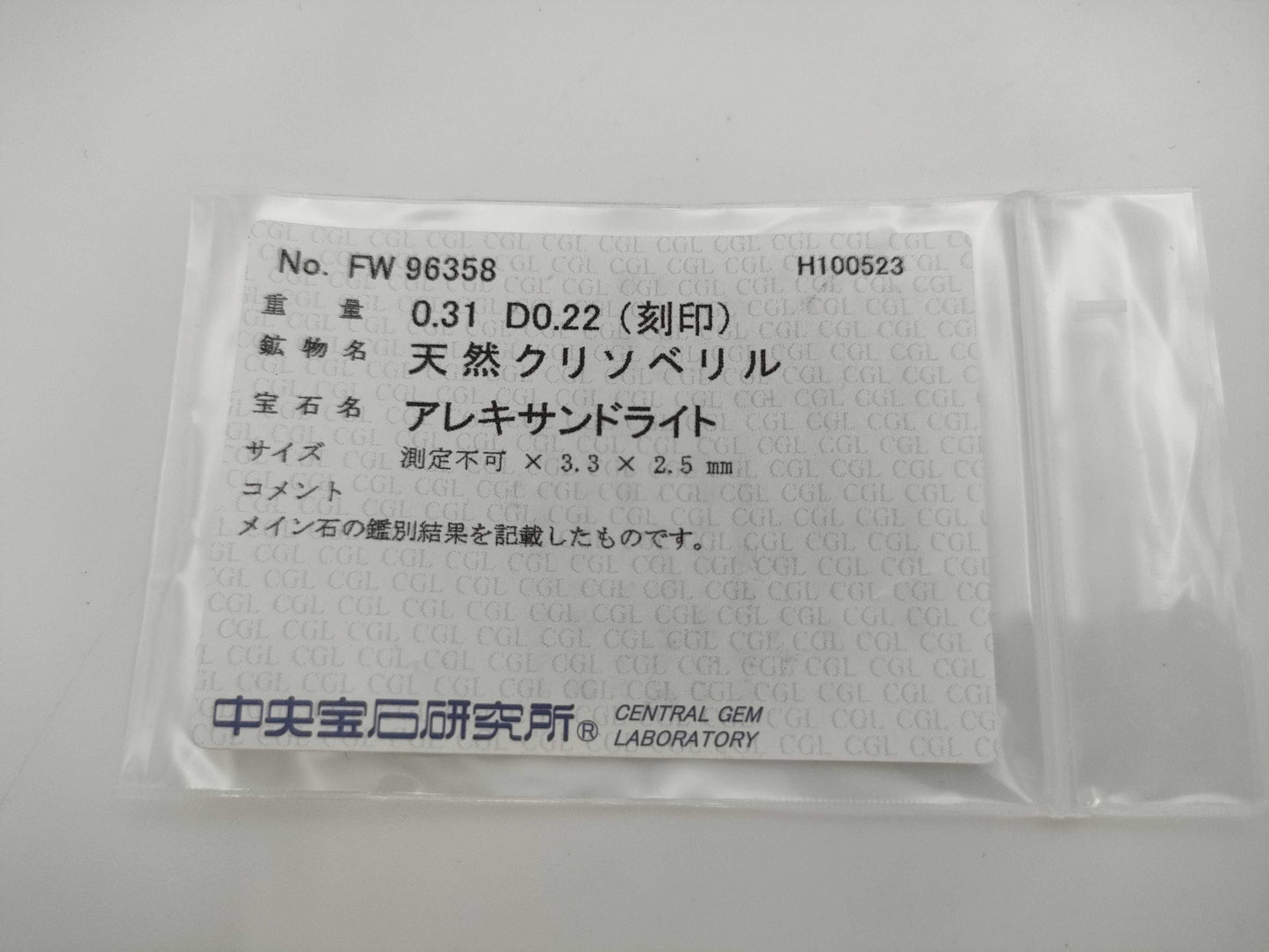AX0.314ct Colored Stone, Loose
