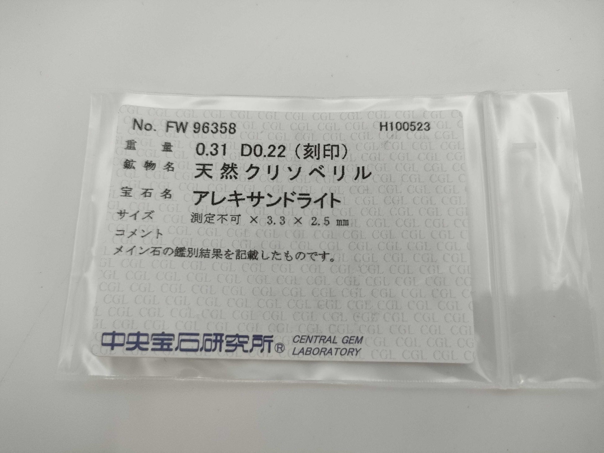AX0.314ct Colored Stone, Loose