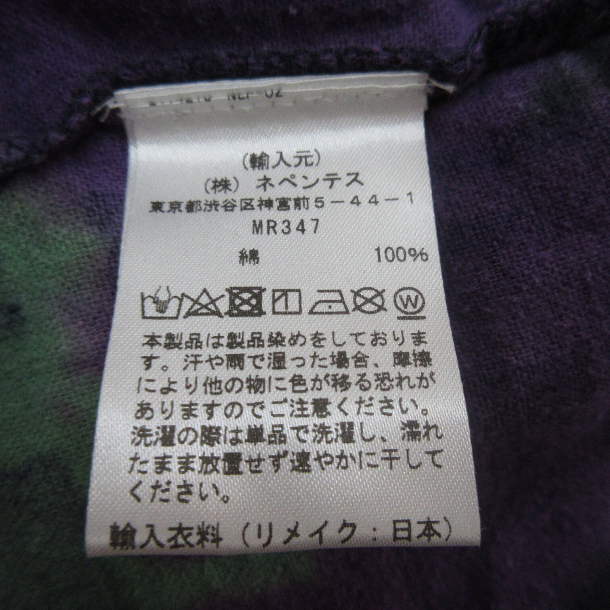 Biko 23SS Rebuild by Needles 7 CUTS TIE DYED FLANNEL SHIRT Long Sleeve Shirt M MR347 Multicolor Check All-Over Pattern Shirt