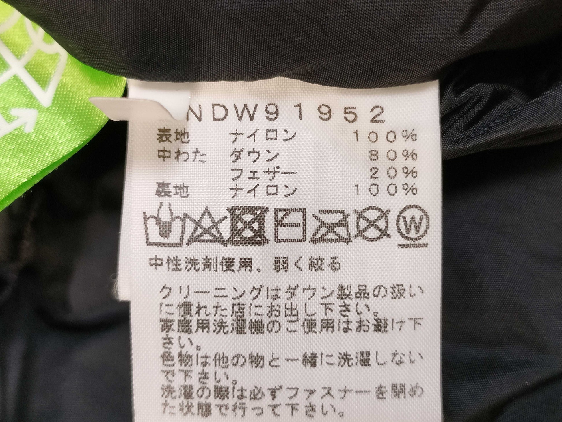 THE NORTH FACE THE NORTH FACE Short Nuptse Jacket Jacket