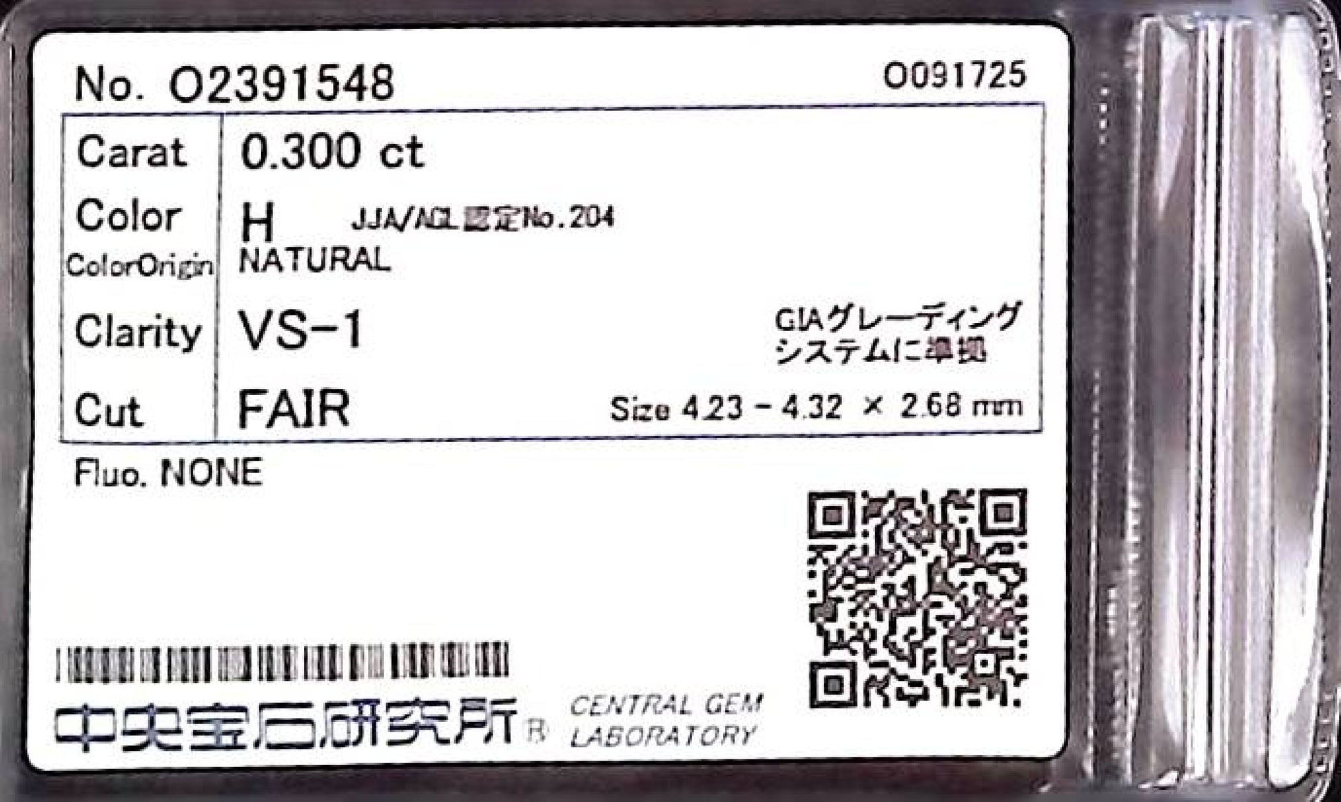 0.300ct Diamond Loose