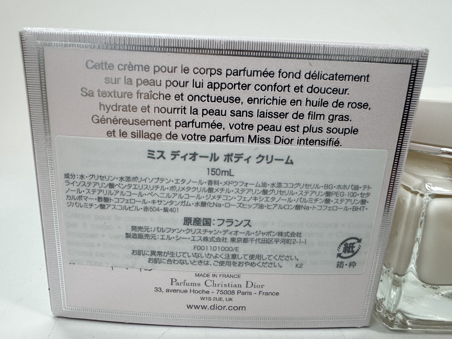 Dior Miss Dior Body Cream 150ml Cosmetics