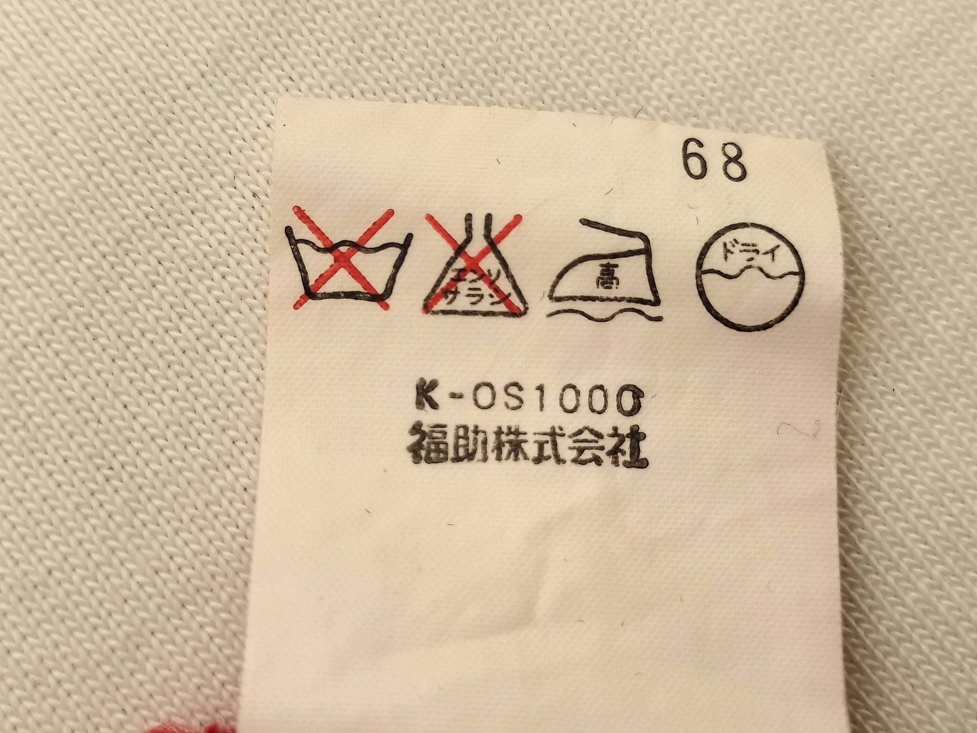 Yves Saint Laurent Short Sleeve Knit Cable Knit Top