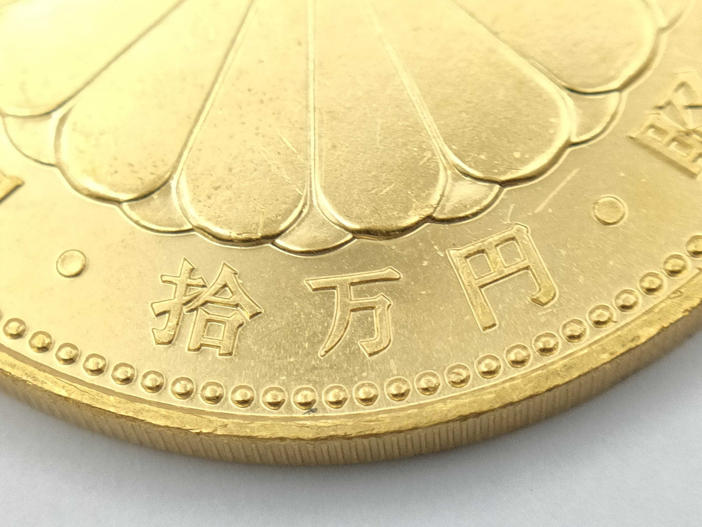 100,000 Yen Gold Coin, 24K Gold, 20.0g, Other Small Items