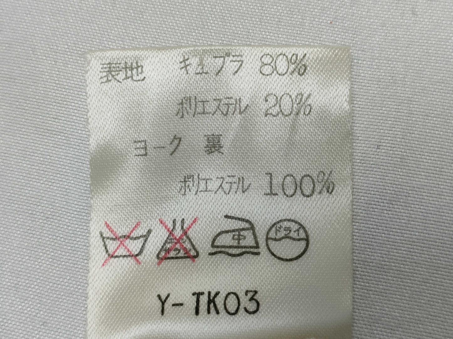 Dior Coat Nylon Beige M Coat