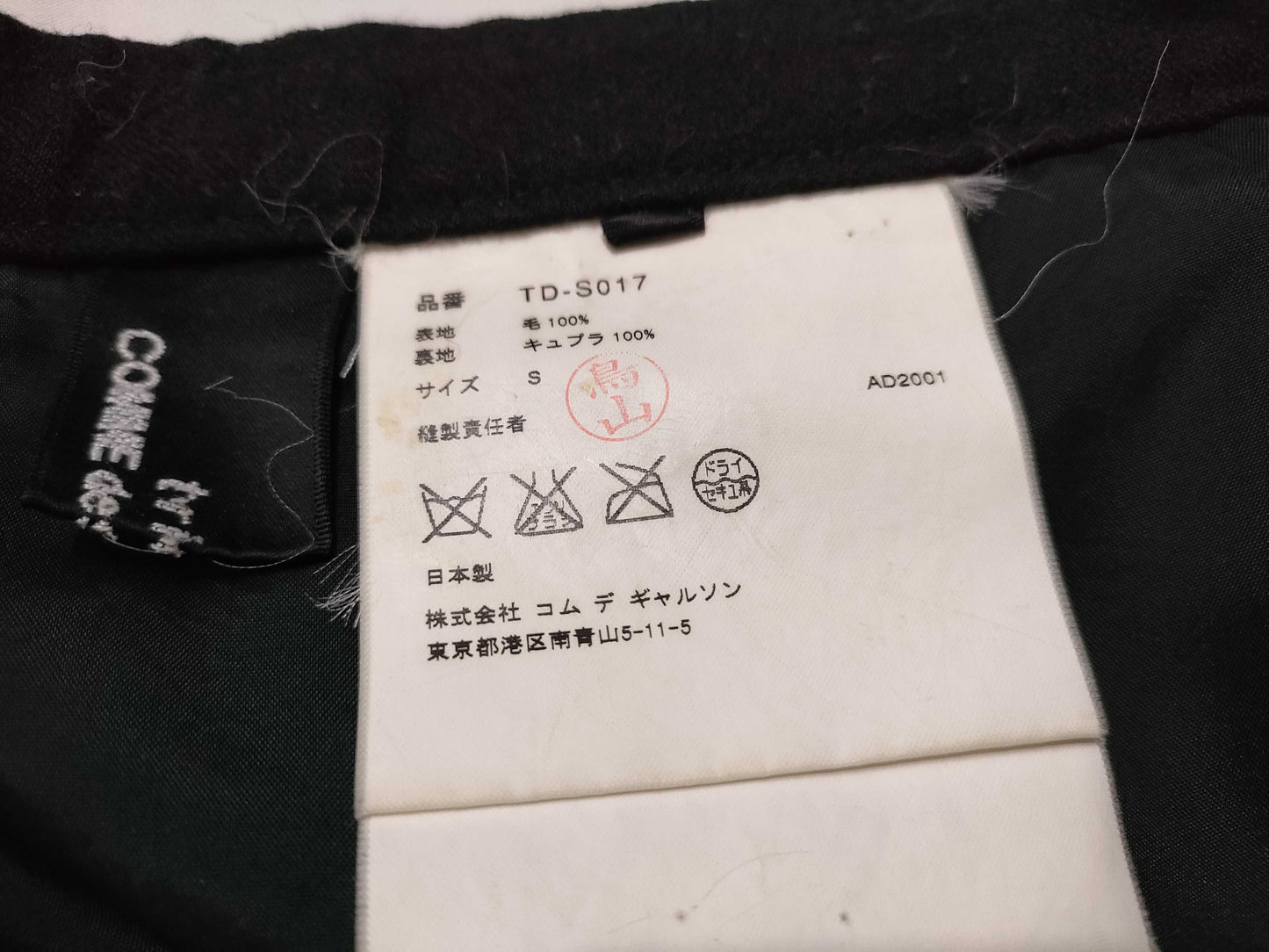 COMME des GARCONS tricot COMME des GARCONS AD2001 tricot COMME des GARCONS long skirt wool skirt