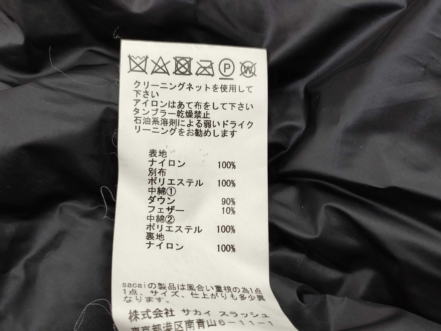 sacai Asymmetrical Down Jacket