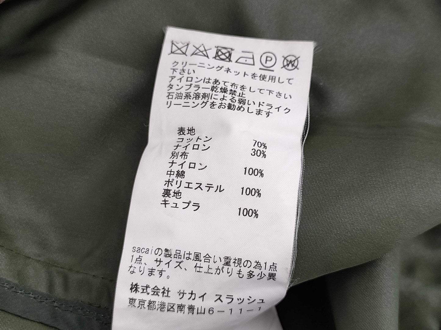 Sacai Sakai Docking Military Coat Size 1 Coat