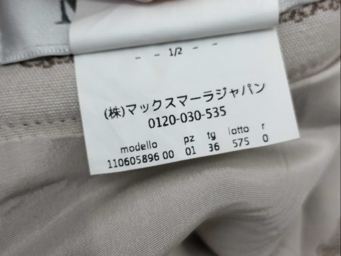 MaxMara Max Mara Logo Print Skirt Beige Skirt