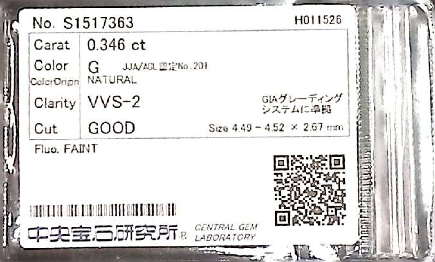0.392ct H I-1 FAIR/GD/FR NONE NATURAL 4.58-4.65X2.88mm Loose Diamond