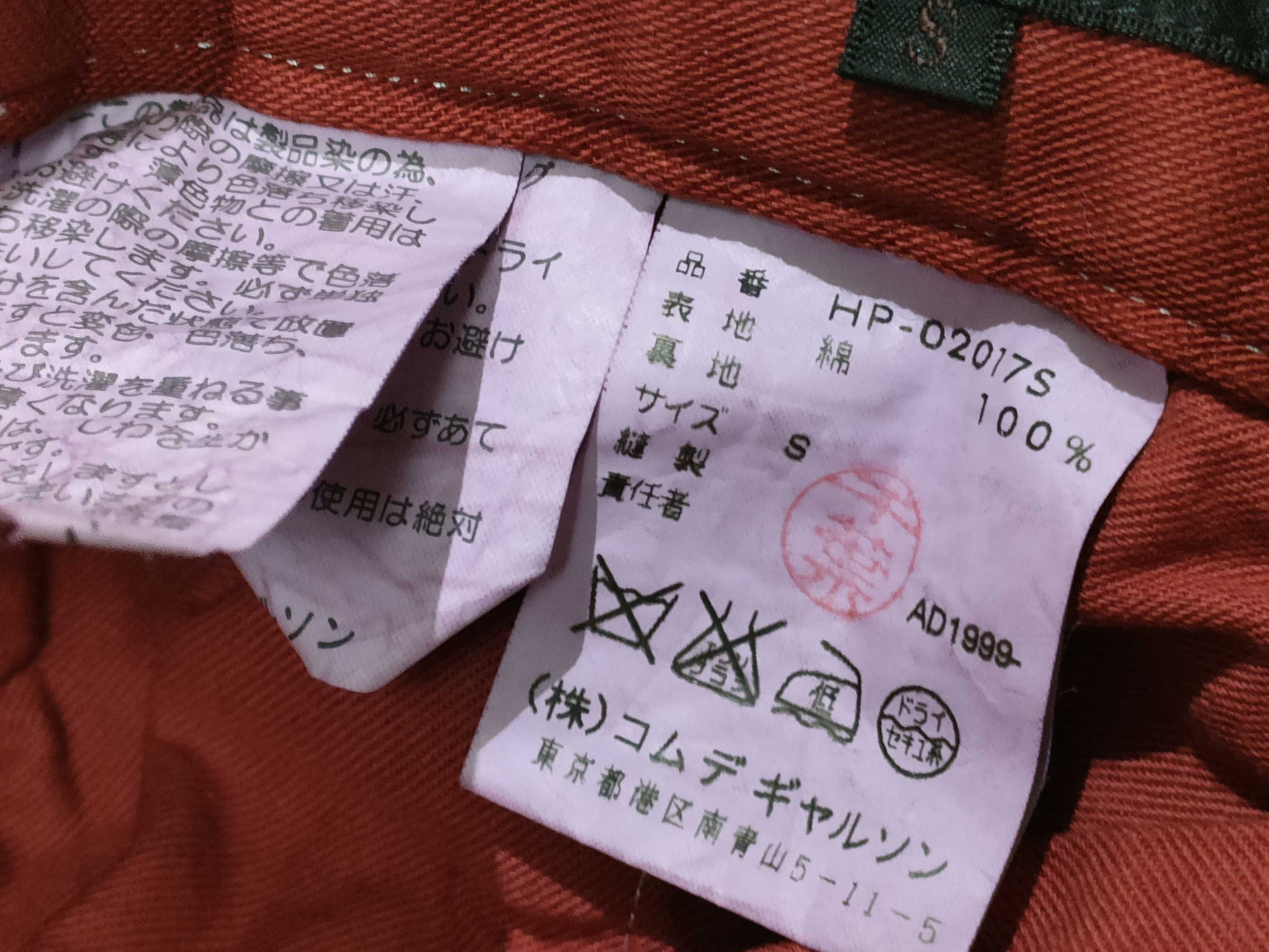 COMME des GARÇONS Homme Plus Men's AD1999 99AW Souvenir Kitsch Hermès Period Dyed Cotton Pants in Terracotta, Red, and Brown