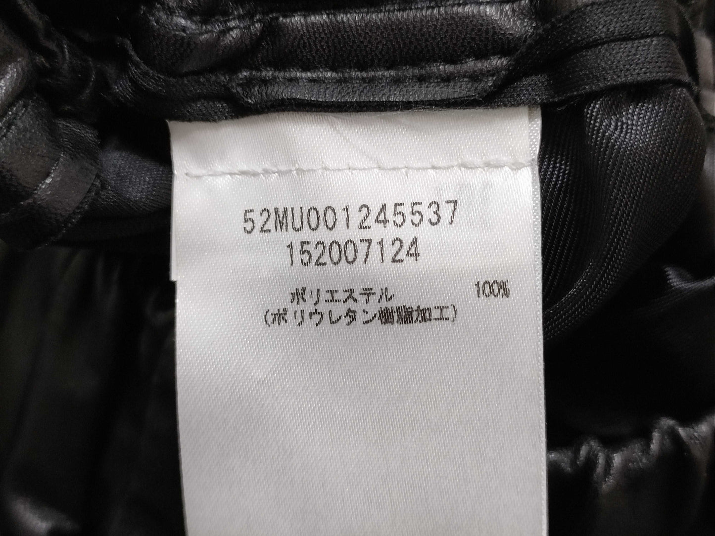 Margiela Leather Pants