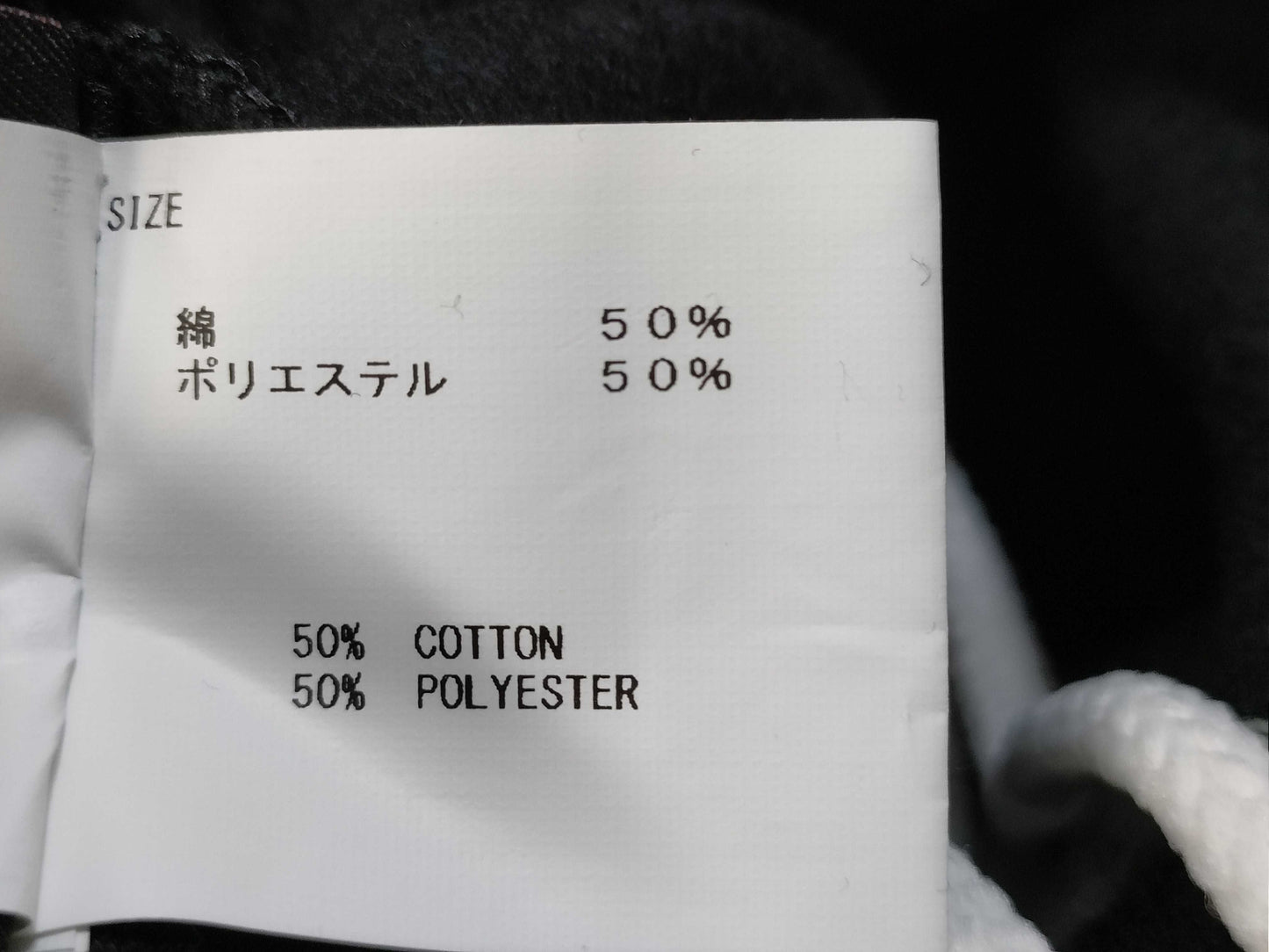 St. Michael Sweatpants Black S/M Pants