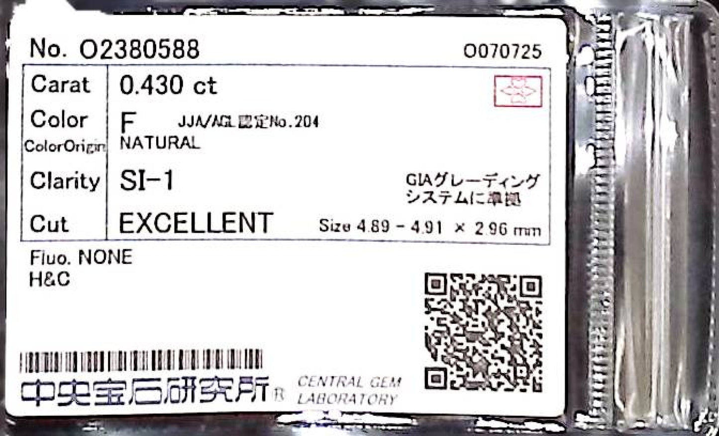 0.430ct F SI-1 EXCELLENT/VG/EX HC NONE NATURAL 4.89-4.91X2.96mm Loose Diamond